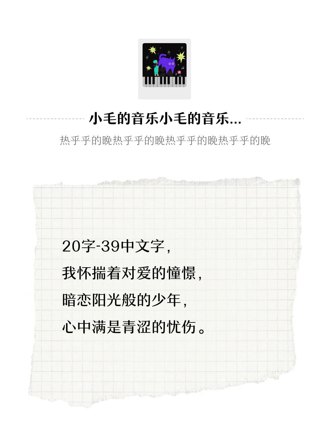 原创集