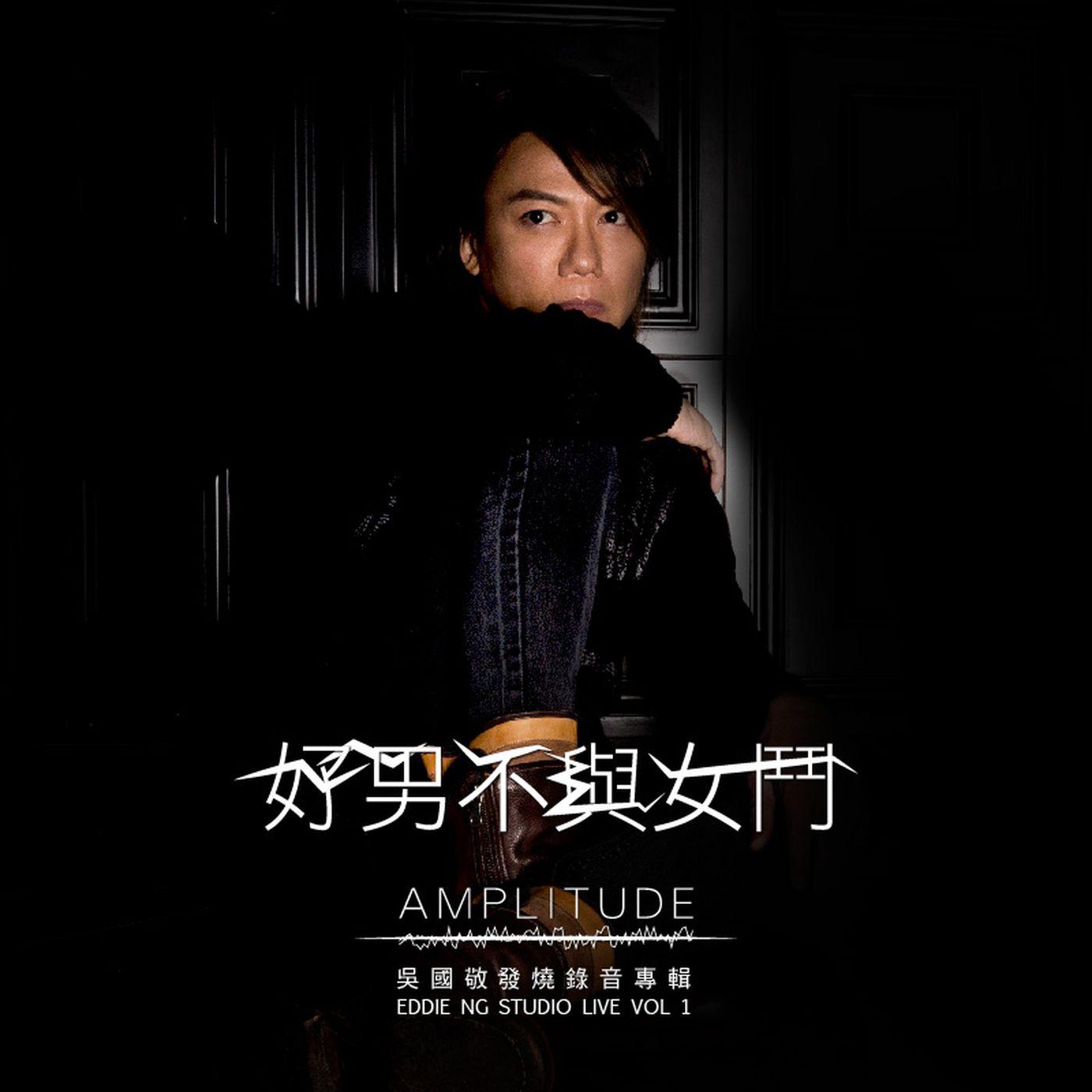 好男不与女斗