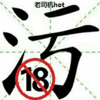 老司机hot片头Bgm(持续更新)