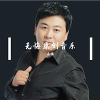 喝酒别开车(原版伴奏 张瀚元提供)