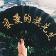 钟情于你