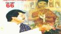 Mehfil Program Singapore, Vol. 66专辑
