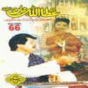 Mehfil Program Singapore, Vol. 66专辑