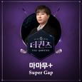 더 퀸즈 OST Part.4