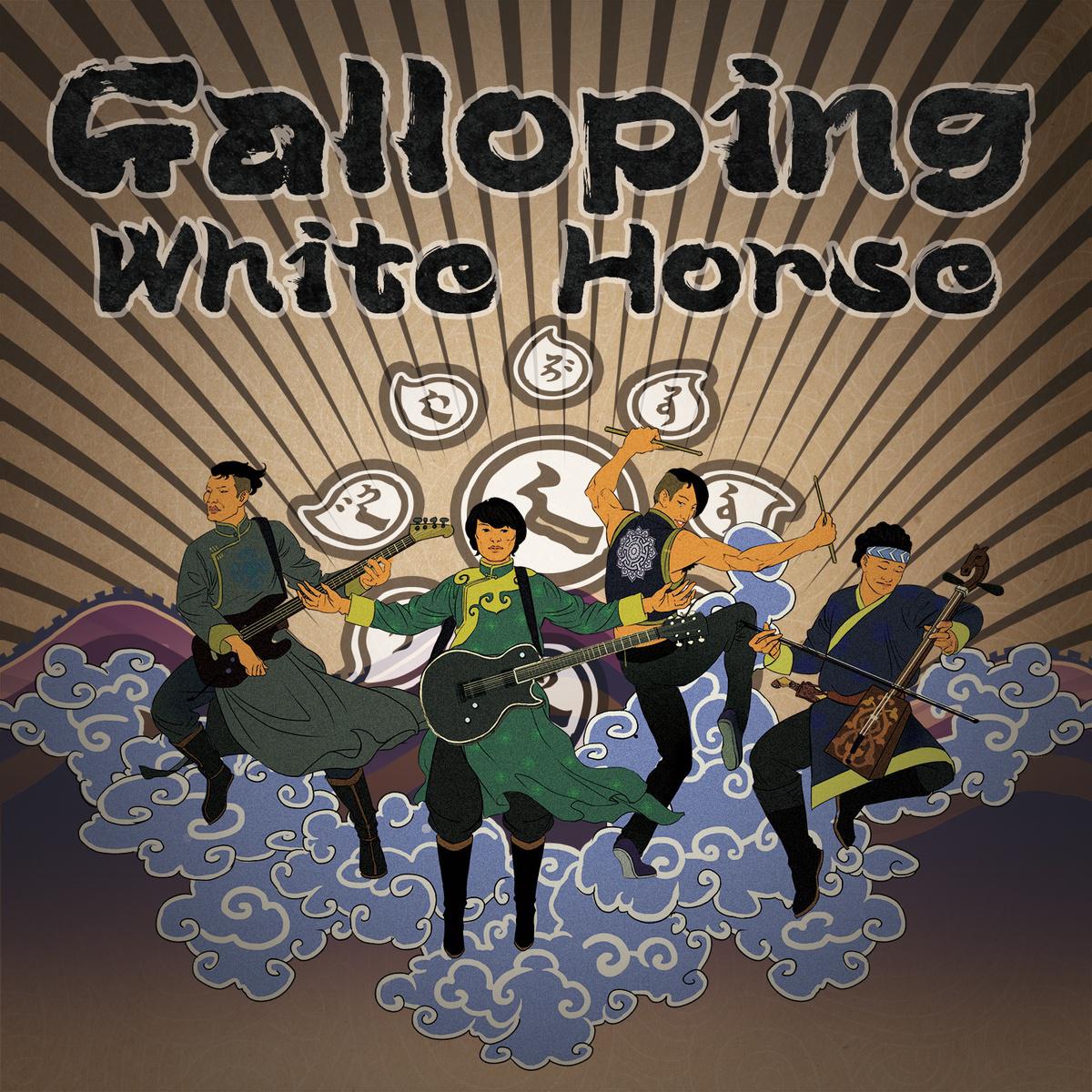 Galloping White Horse专辑
