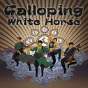 Galloping White Horse专辑