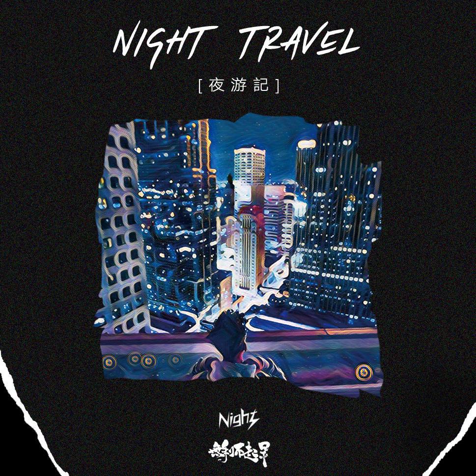 Night-奈特 - No problem