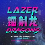 Lazer Dragons Mixtape专辑