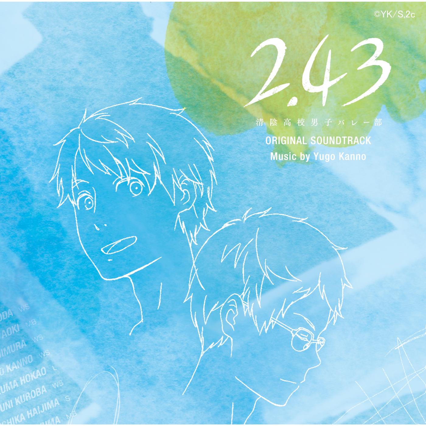 「2.43 清陰高校男子バレー部」ORIGINAL SOUNDTRACK