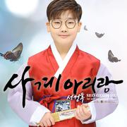 사계아리랑 (Prod. 권노해만)