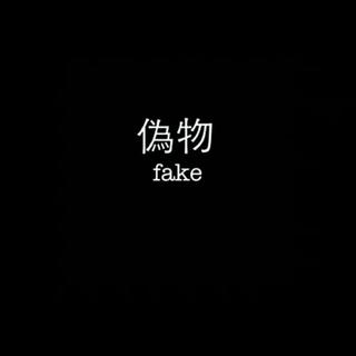 喜