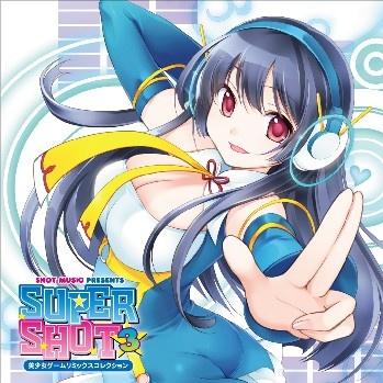 SUPER SHOT3 -美少女ゲームリミックスコレクション‐