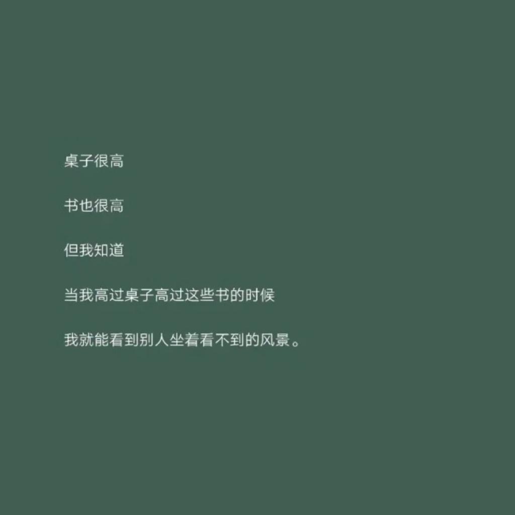 「励志」写作业时要听的歌.