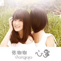 那些心事 (原版立体声)