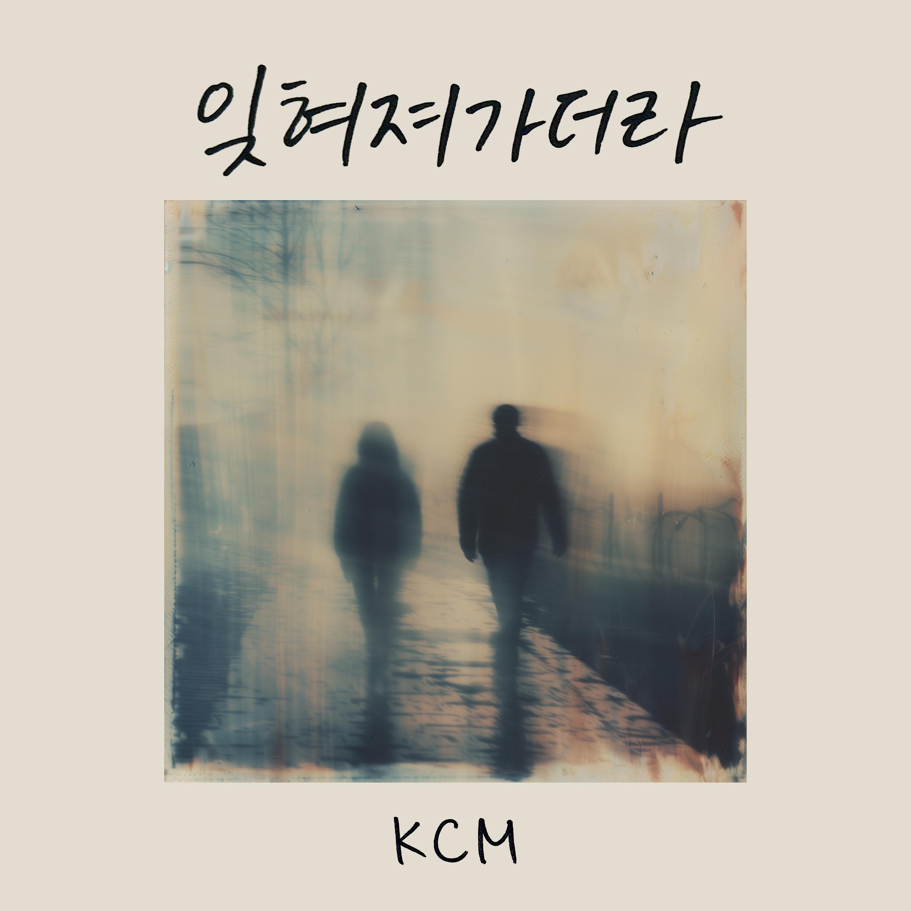 잊혀져가더라