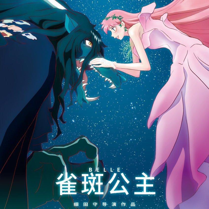 《龙与雀斑公主》原声集