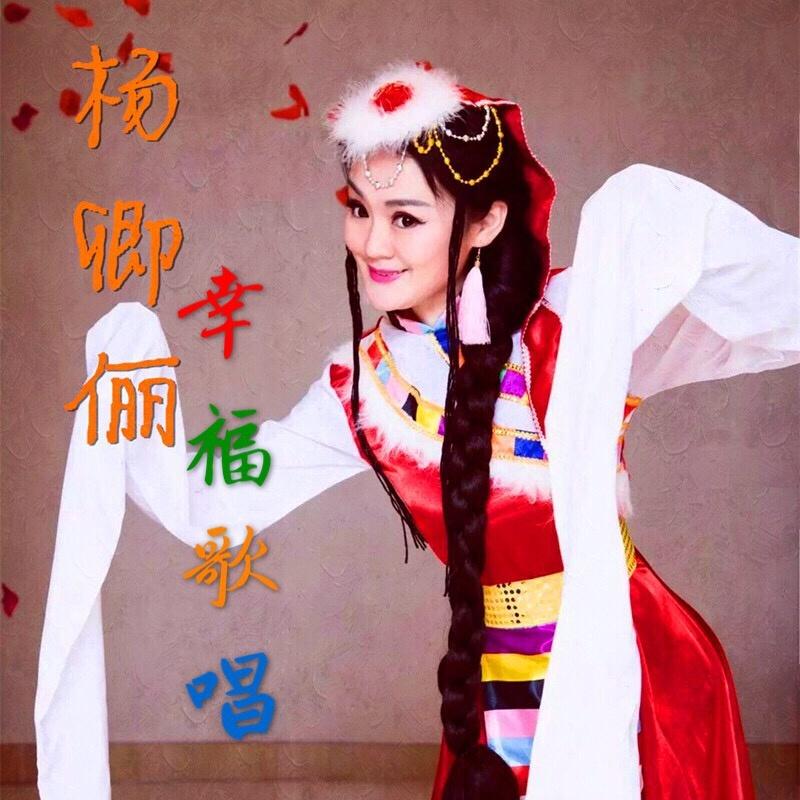 幸福歌唱