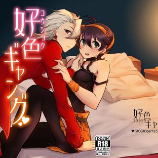 背叛者的镇魂曲