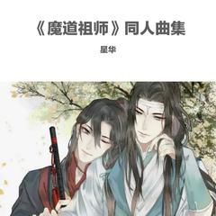 轻舟倚梦（记《陈情令》年少魏无羡）