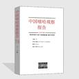 中国嘻哈观察报告