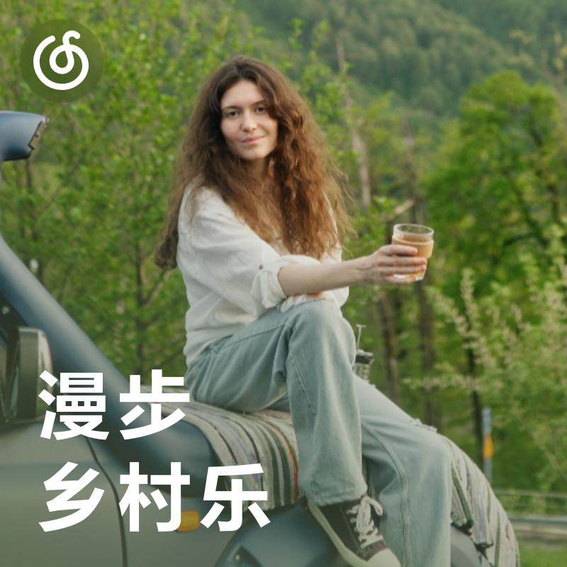 [漫步乡村乐] 在旅途中 你听得见的美好音乐风景