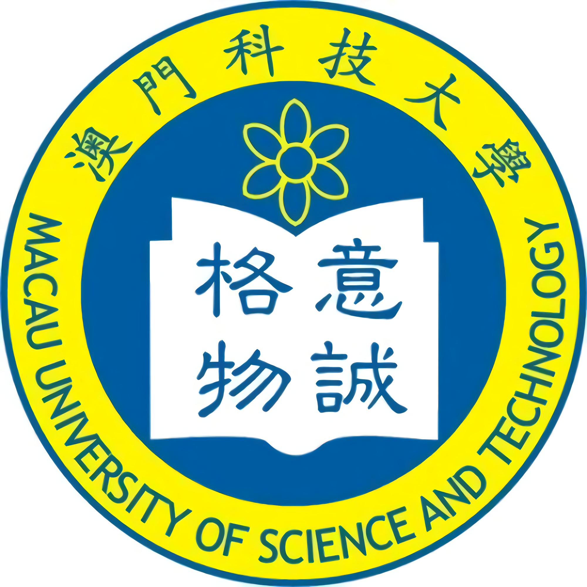 澳门科技大学水印图片