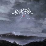长街万象专辑