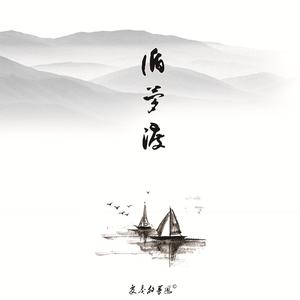 奇小冉-江上清风游【纯音乐】 （升3半音）