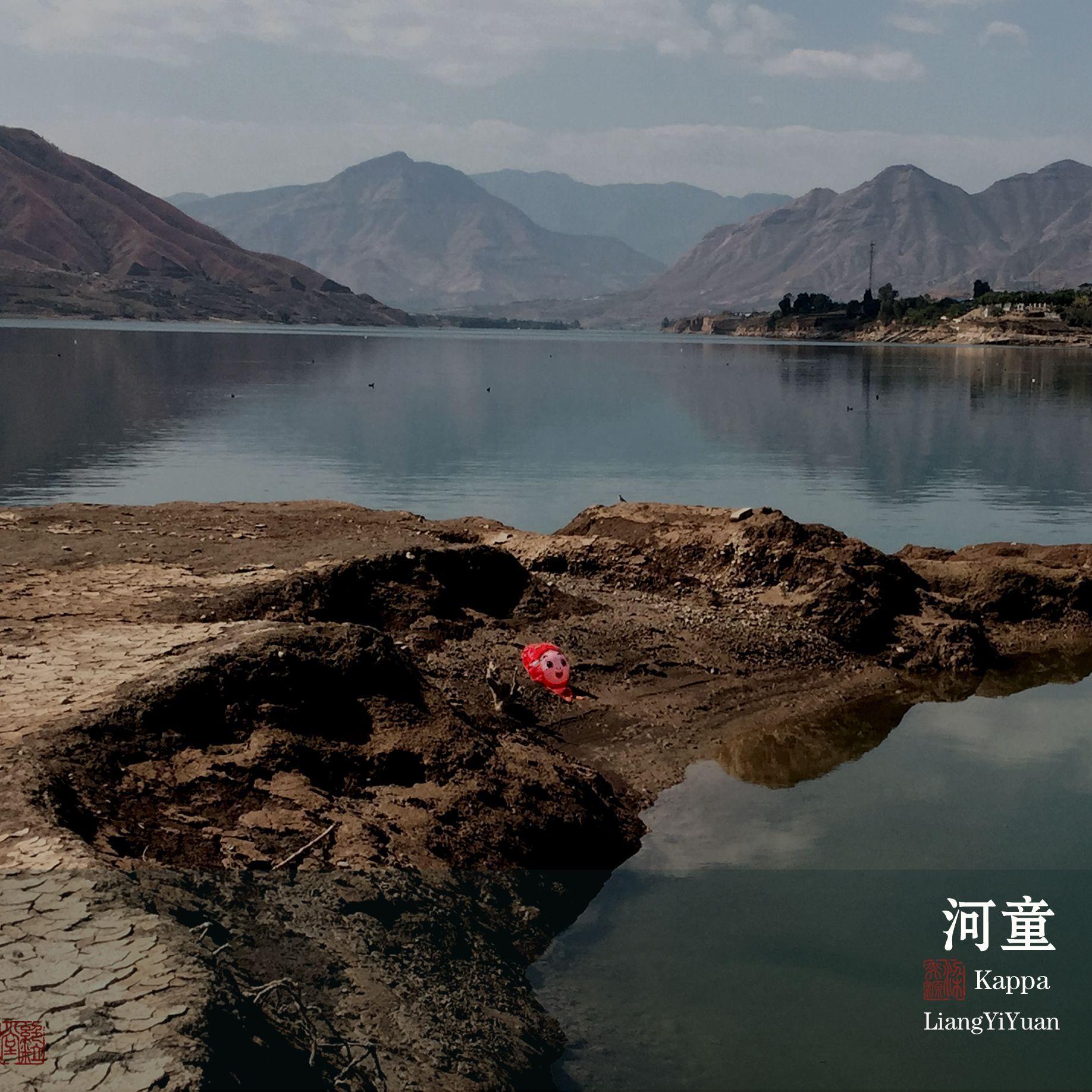 河童