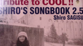SHIRO'S SONGBOOK 2.5 Tribute to COOL!专辑