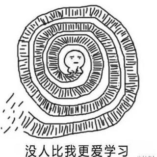 今天你学习了吗？（1.1）