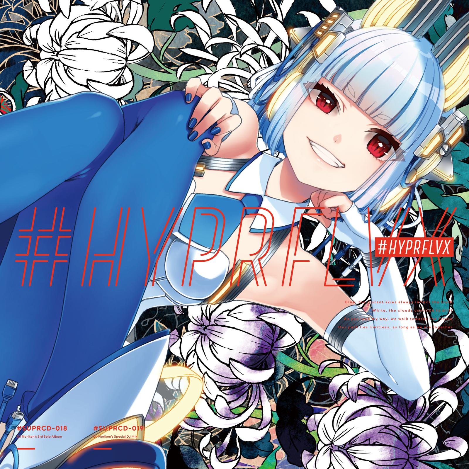 Sweet Wishes (feat. ななひら)