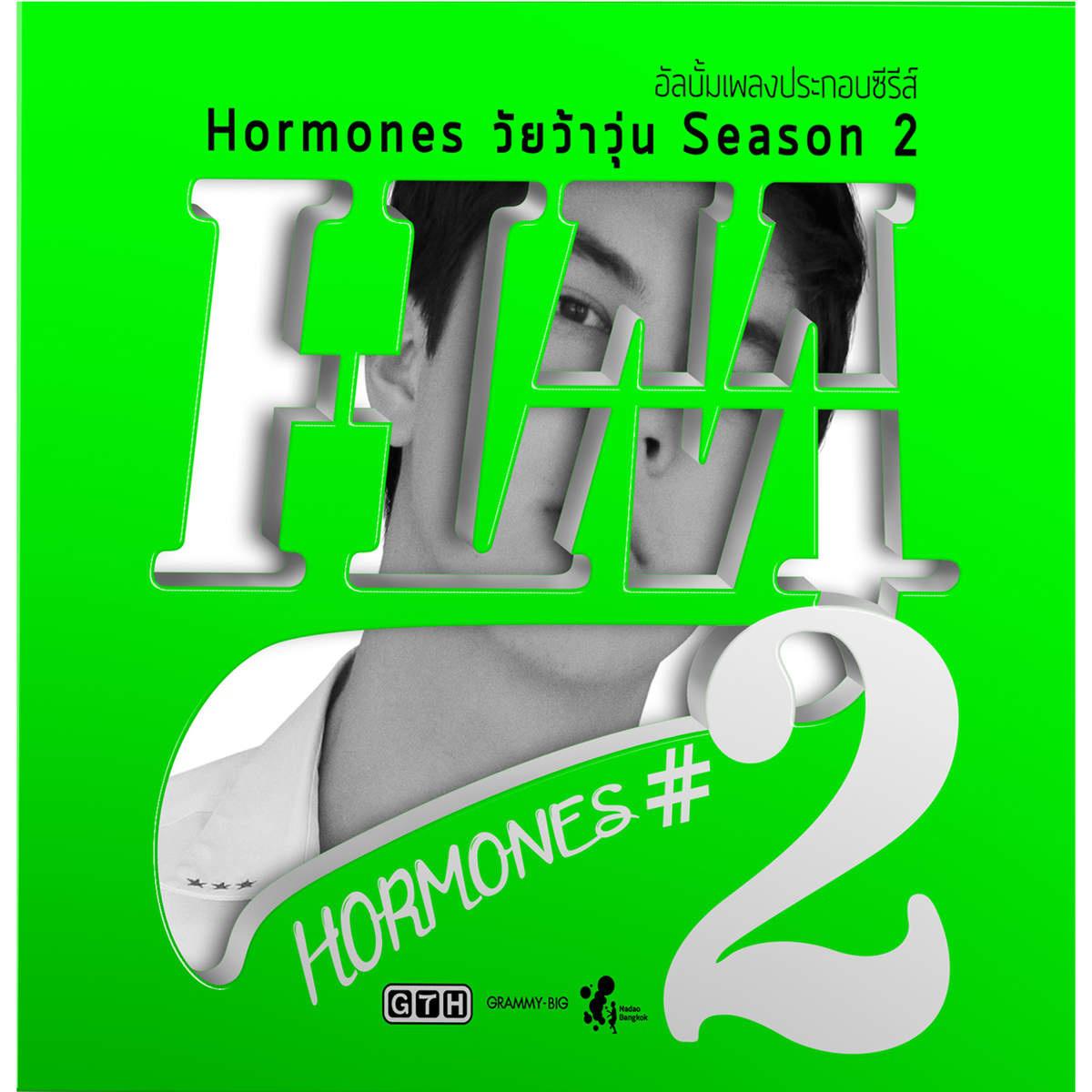 เพลงประกอบซีรีส์ Hormones วัยว้าวุ่น Season 2专辑