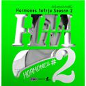 เพลงประกอบซีรีส์ Hormones วัยว้าวุ่น Season 2