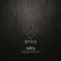 เพลงพิเศษ คอนเสิร์ต RTSM Vs The World专辑