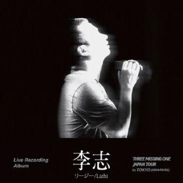 THREE MISSING ONE JAPAN Tour 2024 in Tokyo 封面