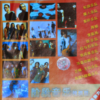 轮回乐队 - 风的精灵(原版伴奏)