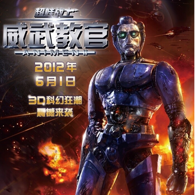 超蛙战士之威武教官 动画电影原声带