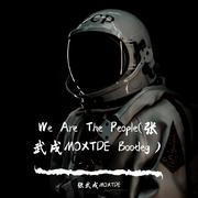 We Are The People(张武戌MOXTDE Bootleg）