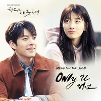 (原版)Junggigo-Only U (任意依恋OST)
