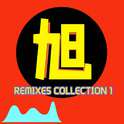 旭仔Remix集 1（Remixes Collection 1）专辑