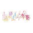 LeaF式 すーぱー☆しゅれっだー