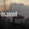 Cliché专辑