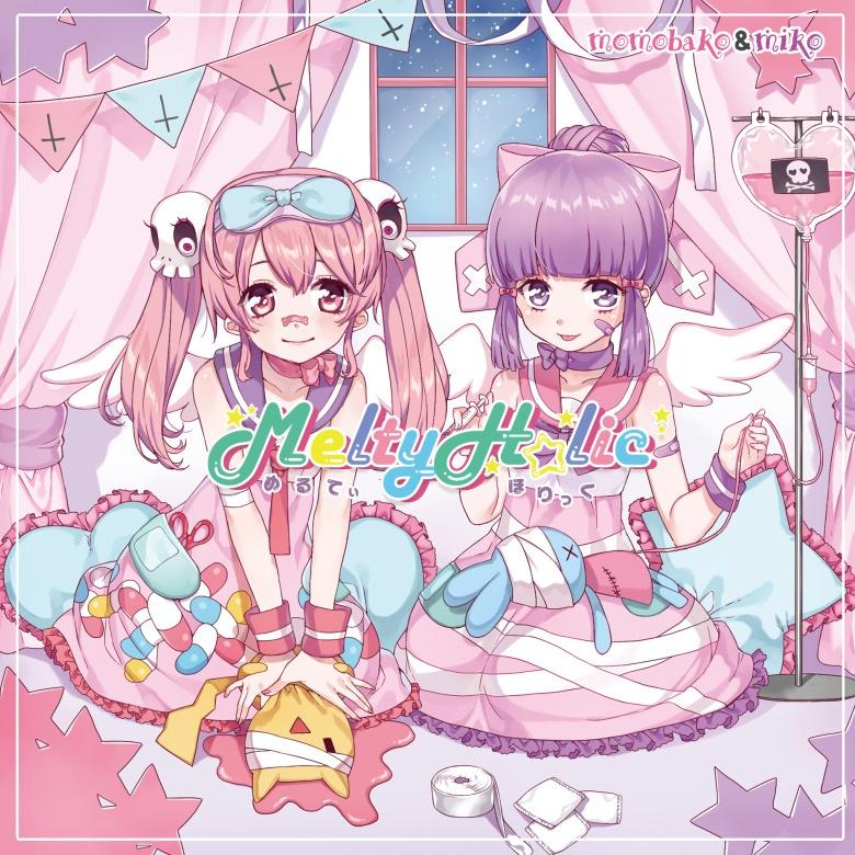MeltyHolic CD 桃箱 miko meltyholic - 桃箱（モモバコ，momobako） - 专辑- 网易云音乐