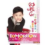 专辑《Tomorrow》