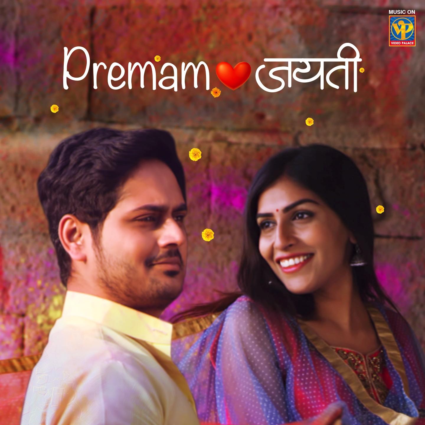 Premam Jayati (From "Premam Jayati")