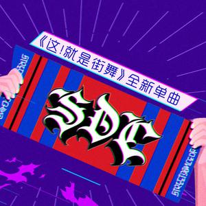 韩庚 黄子韬 罗志祥 易烊千玺 - 再给我条毛巾(原版立体声伴奏) （降3半音）