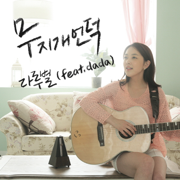 다루별 이야기. 무지개 언덕