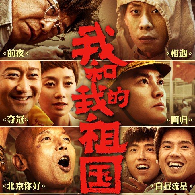 《我和我的祖国》电影原声插曲集哇！
