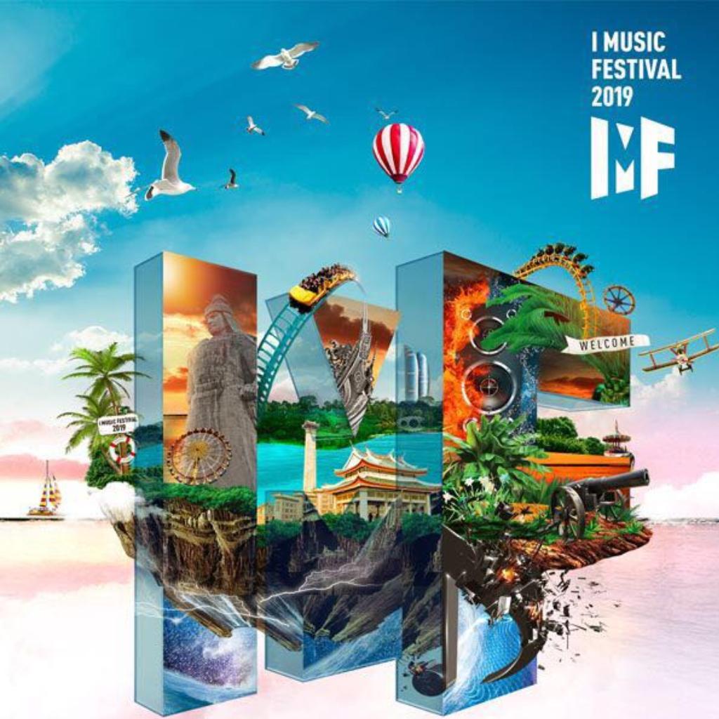 IMF厦门超级音乐节2019